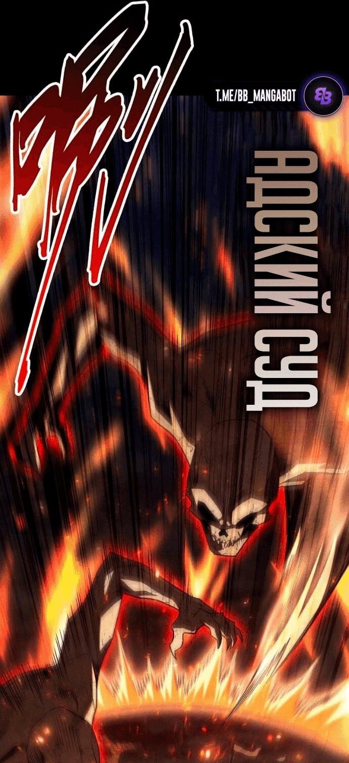 Манга Онлайн-игра: Я переродился спустя миллион лет, чтобы стать богом. - Глава 52 Страница 5