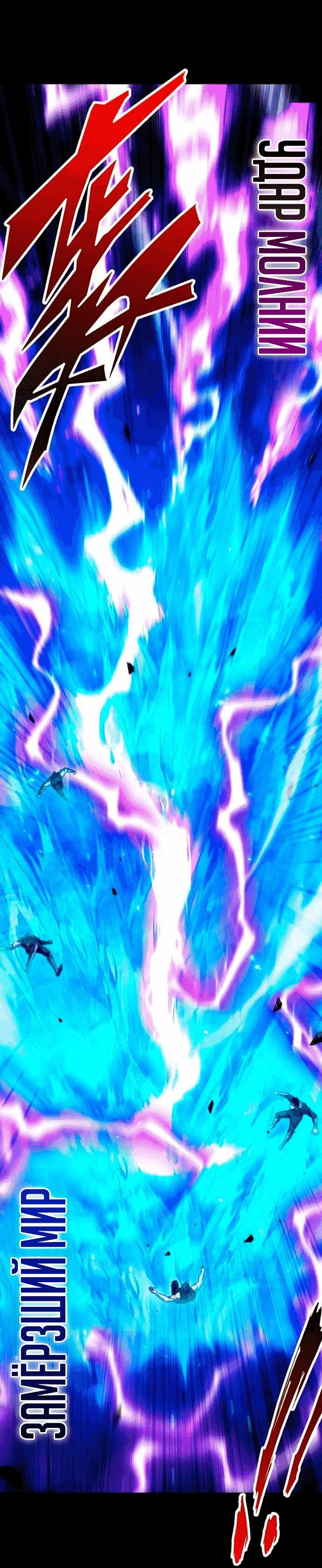 Манга Онлайн-игра: Я переродился спустя миллион лет, чтобы стать богом. - Глава 52 Страница 7