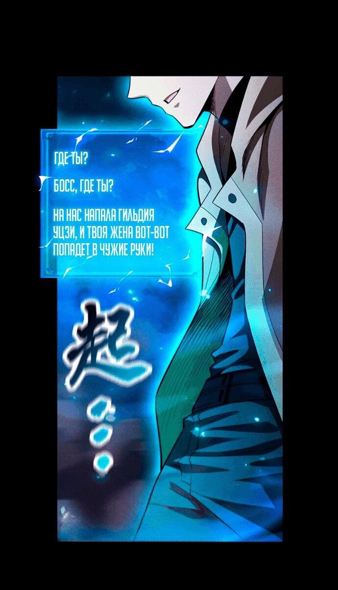 Манга Онлайн-игра: Я переродился спустя миллион лет, чтобы стать богом. - Глава 51 Страница 19