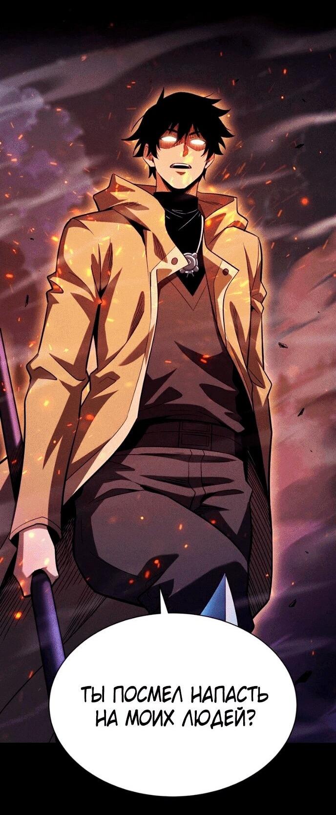 Манга Онлайн-игра: Я переродился спустя миллион лет, чтобы стать богом. - Глава 51 Страница 42