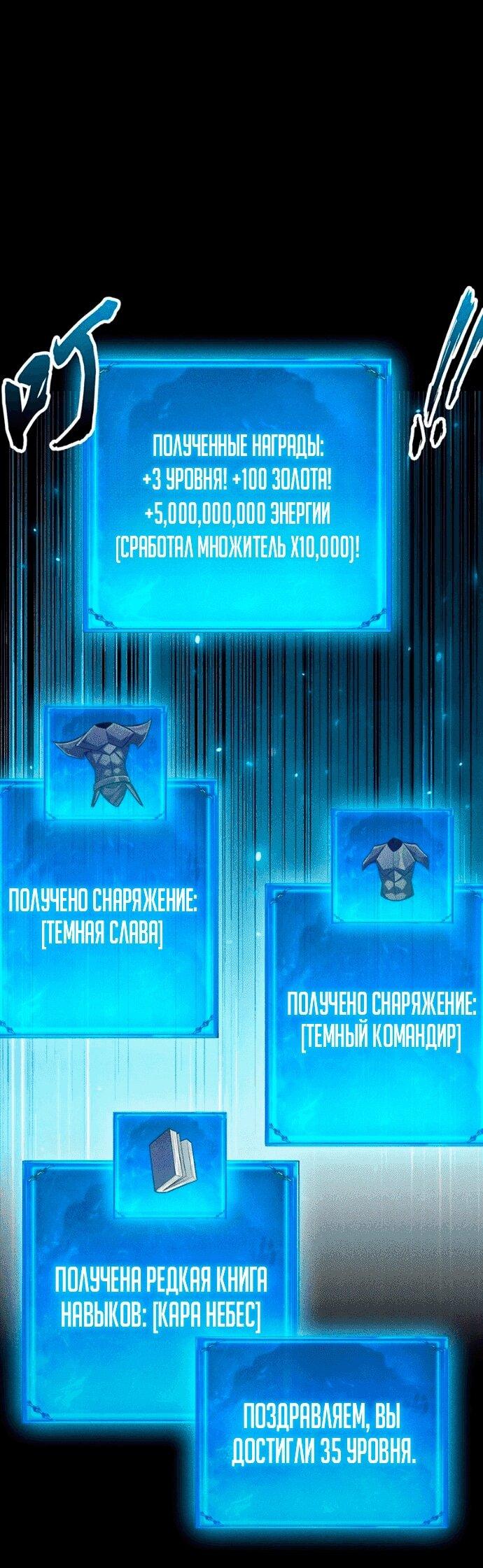Манга Онлайн-игра: Я переродился спустя миллион лет, чтобы стать богом. - Глава 51 Страница 22