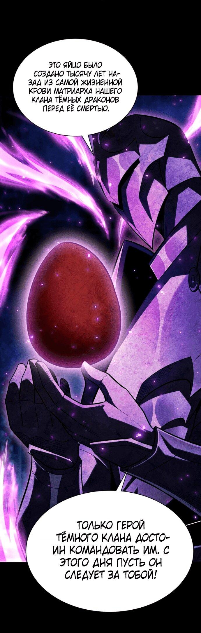 Манга Онлайн-игра: Я переродился спустя миллион лет, чтобы стать богом. - Глава 51 Страница 27