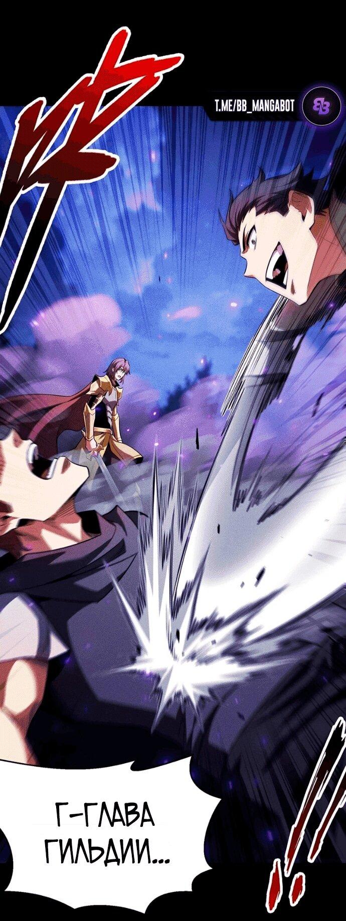 Манга Онлайн-игра: Я переродился спустя миллион лет, чтобы стать богом. - Глава 51 Страница 32