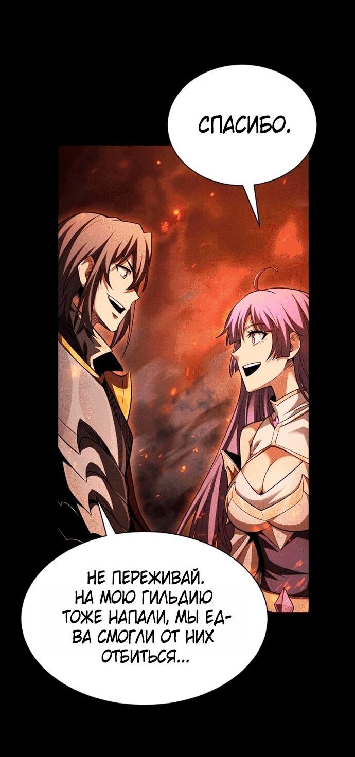 Манга Онлайн-игра: Я переродился спустя миллион лет, чтобы стать богом. - Глава 51 Страница 3