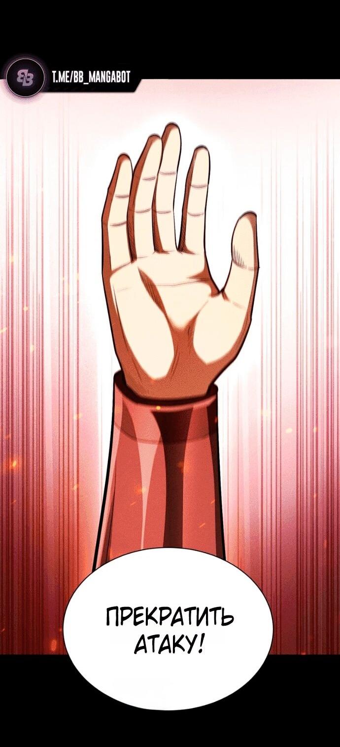 Манга Онлайн-игра: Я переродился спустя миллион лет, чтобы стать богом. - Глава 51 Страница 4