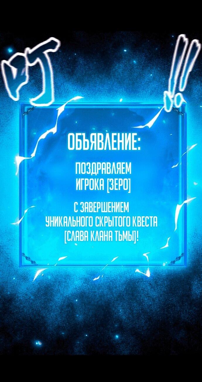 Манга Онлайн-игра: Я переродился спустя миллион лет, чтобы стать богом. - Глава 51 Страница 14