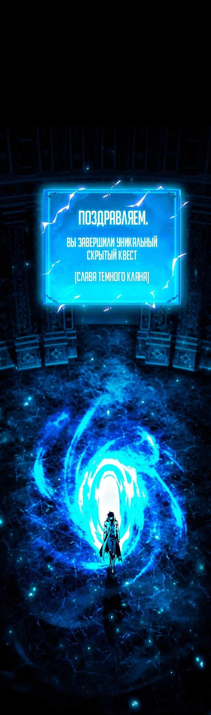 Манга Онлайн-игра: Я переродился спустя миллион лет, чтобы стать богом. - Глава 51 Страница 21