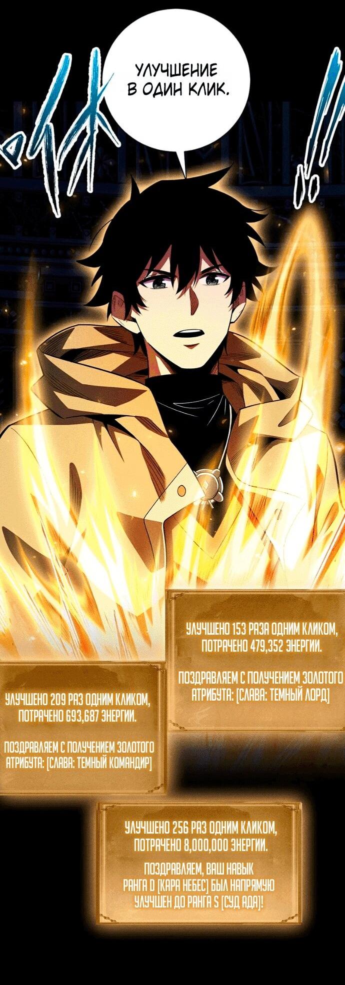 Манга Онлайн-игра: Я переродился спустя миллион лет, чтобы стать богом. - Глава 51 Страница 23