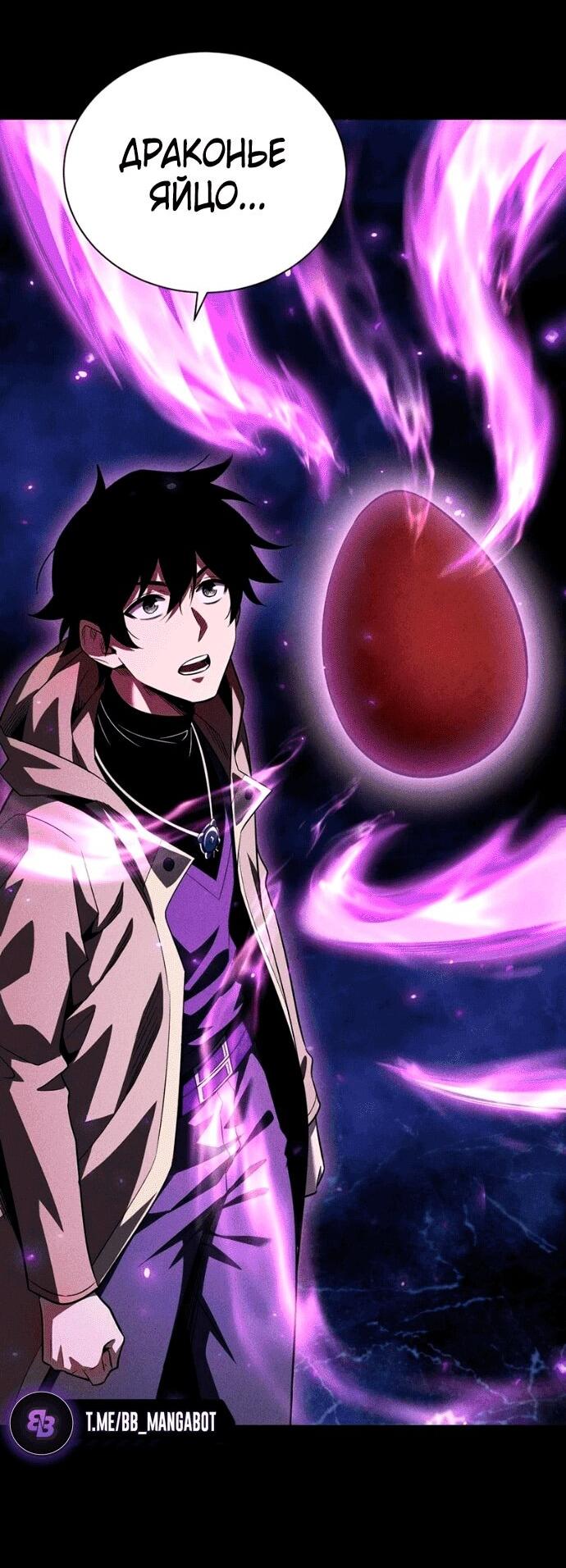 Манга Онлайн-игра: Я переродился спустя миллион лет, чтобы стать богом. - Глава 51 Страница 28