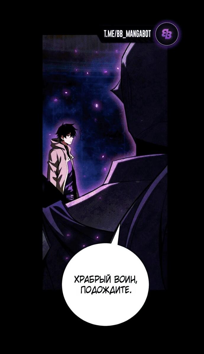 Манга Онлайн-игра: Я переродился спустя миллион лет, чтобы стать богом. - Глава 51 Страница 25