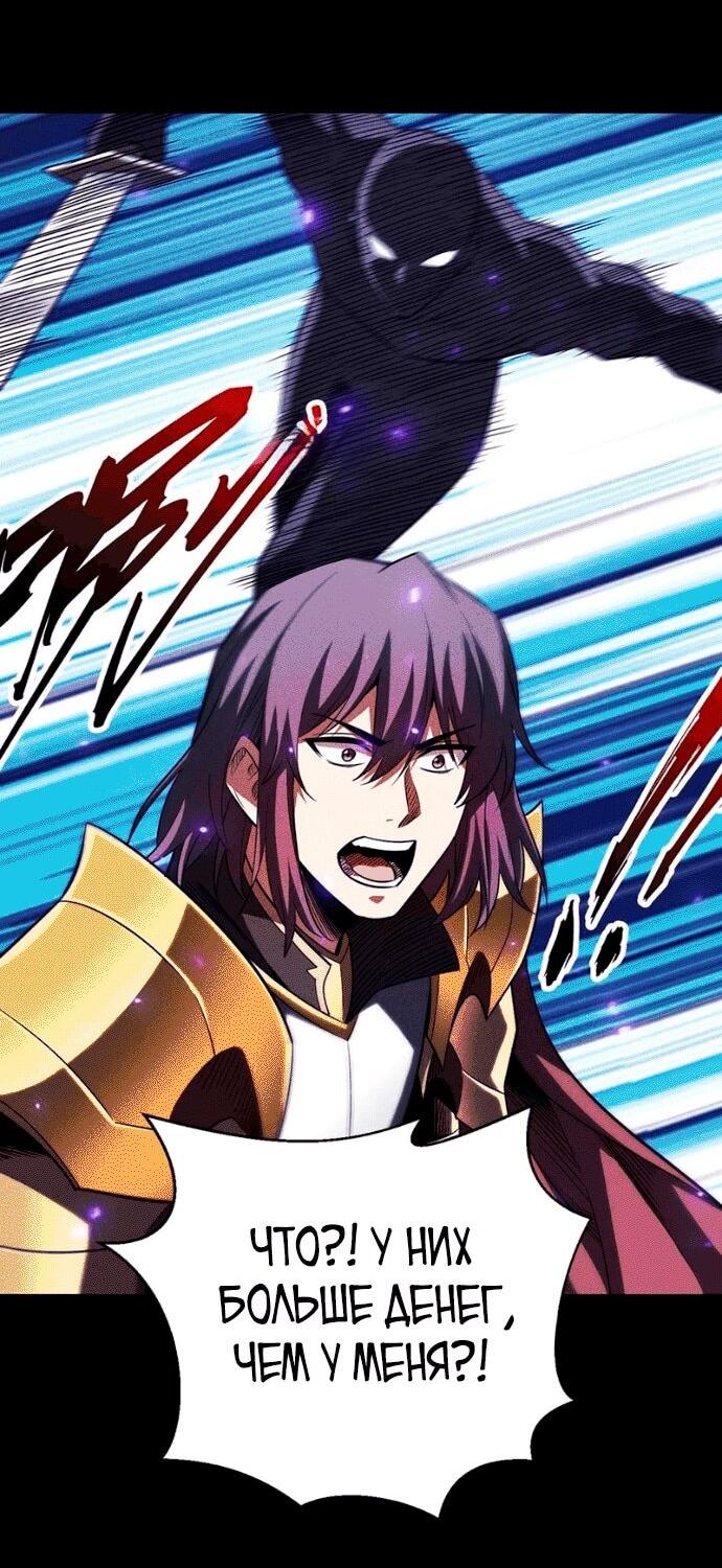 Манга Онлайн-игра: Я переродился спустя миллион лет, чтобы стать богом. - Глава 51 Страница 35