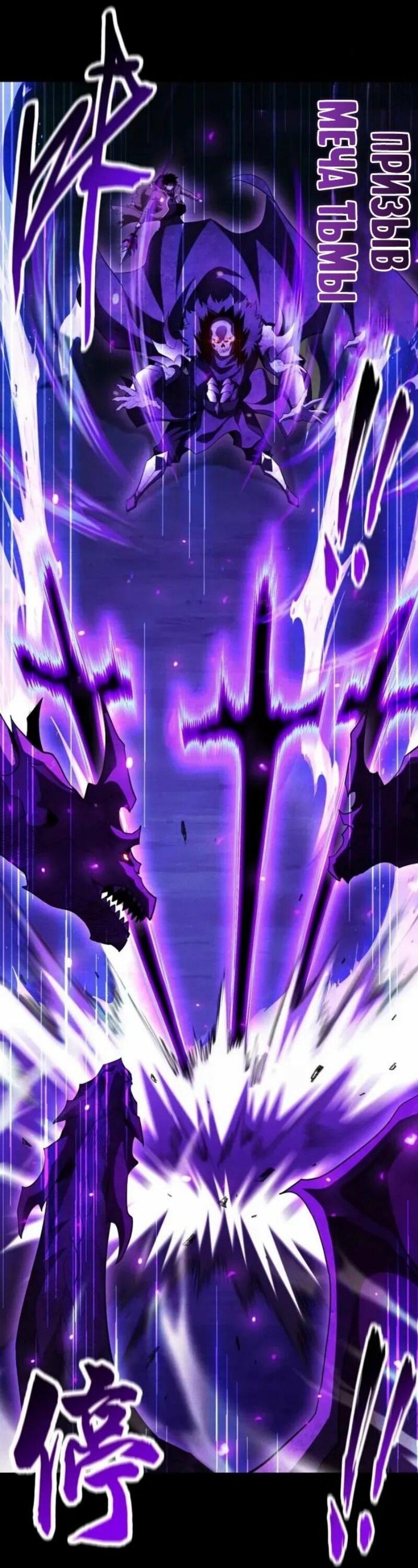 Манга Онлайн-игра: Я переродился спустя миллион лет, чтобы стать богом. - Глава 50 Страница 29