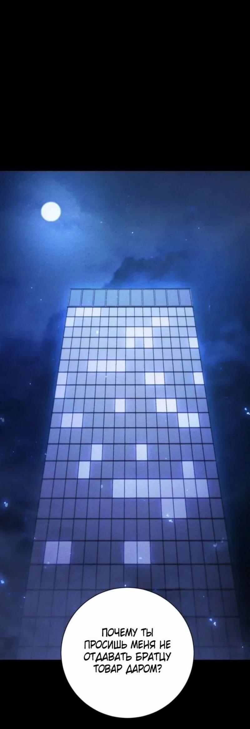 Манга Онлайн-игра: Я переродился спустя миллион лет, чтобы стать богом. - Глава 50 Страница 43