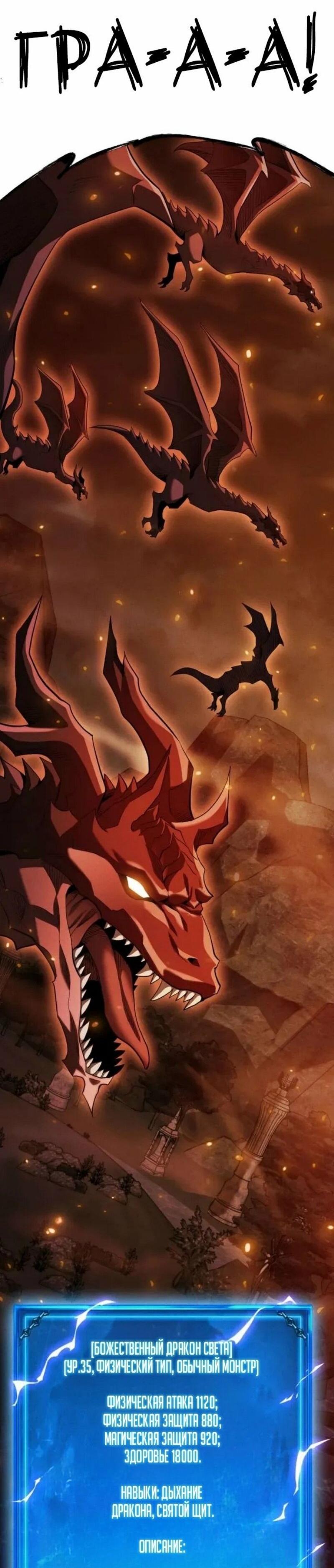 Манга Онлайн-игра: Я переродился спустя миллион лет, чтобы стать богом. - Глава 50 Страница 4