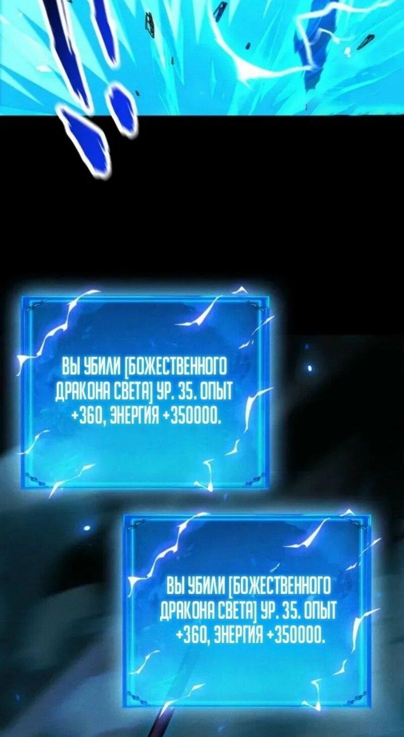 Манга Онлайн-игра: Я переродился спустя миллион лет, чтобы стать богом. - Глава 50 Страница 32