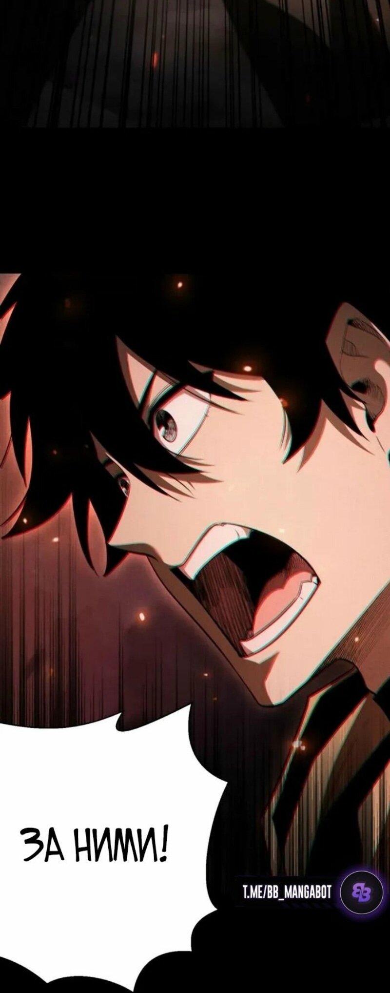 Манга Онлайн-игра: Я переродился спустя миллион лет, чтобы стать богом. - Глава 50 Страница 28