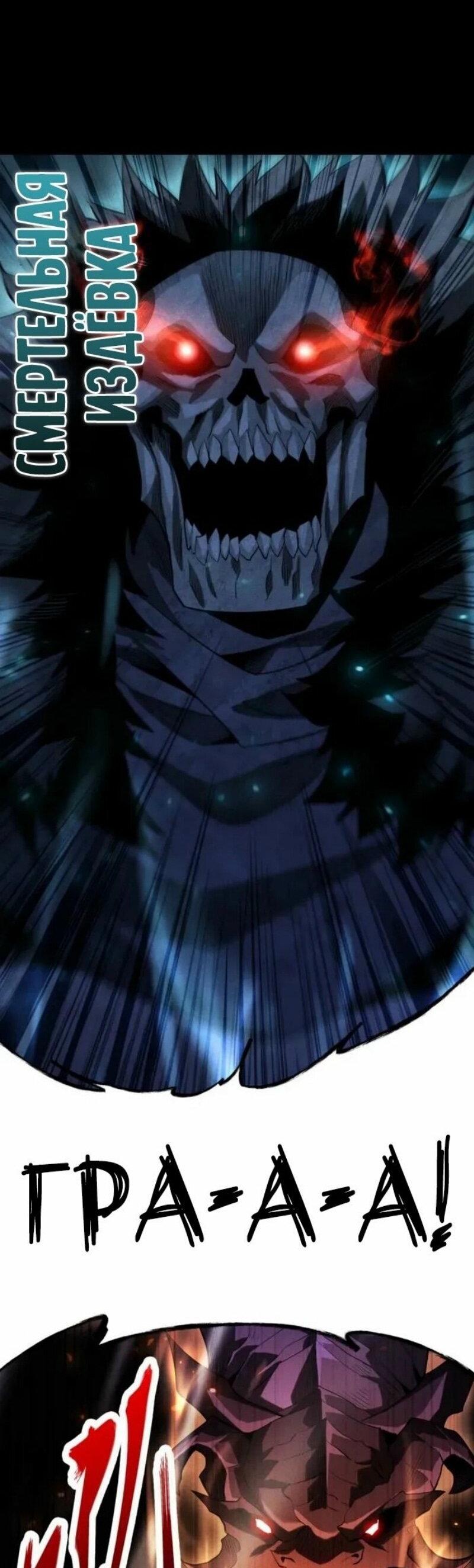 Манга Онлайн-игра: Я переродился спустя миллион лет, чтобы стать богом. - Глава 50 Страница 18