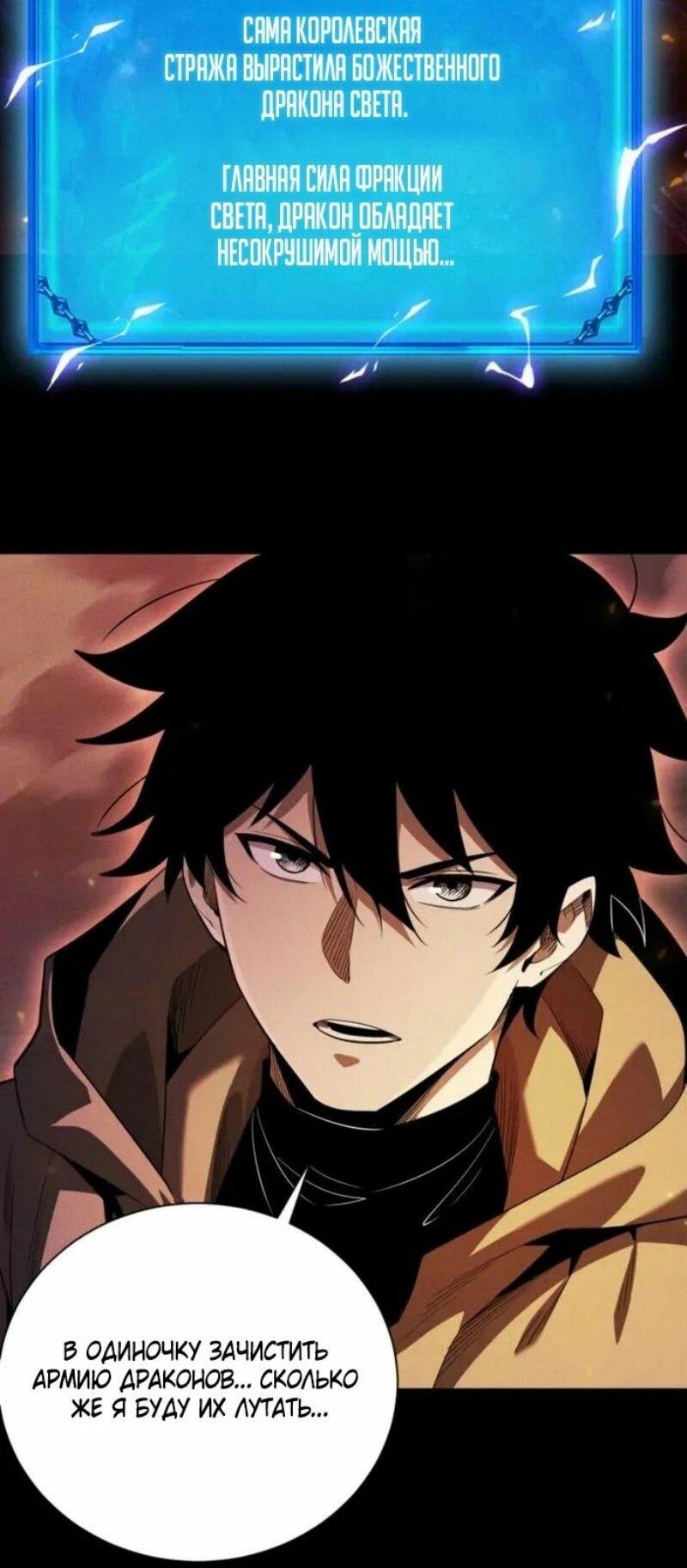 Манга Онлайн-игра: Я переродился спустя миллион лет, чтобы стать богом. - Глава 50 Страница 5