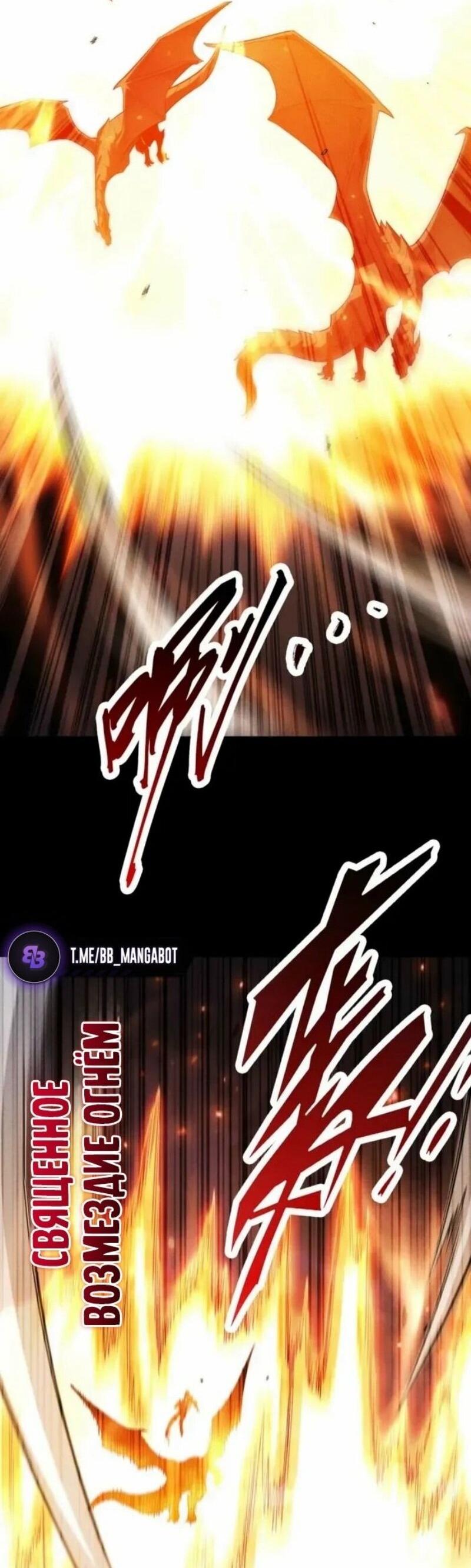 Манга Онлайн-игра: Я переродился спустя миллион лет, чтобы стать богом. - Глава 50 Страница 25