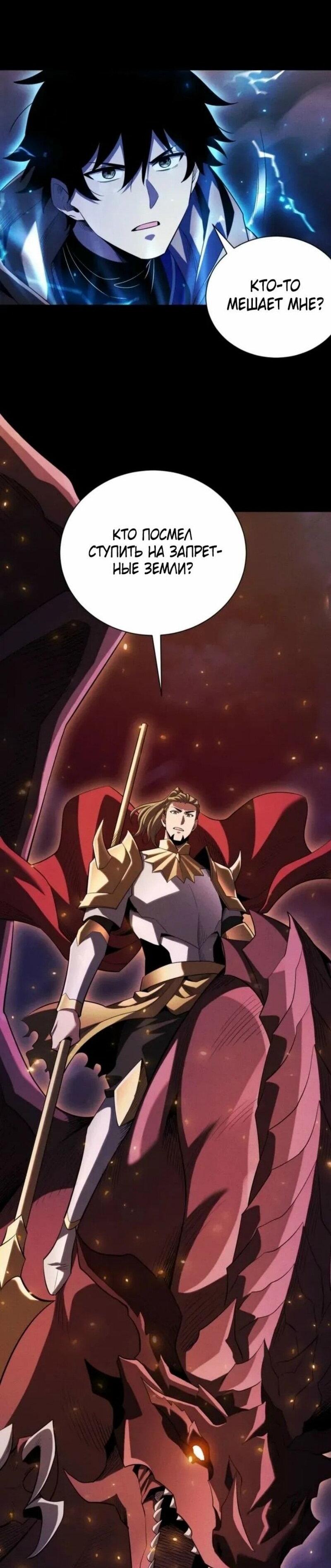 Манга Онлайн-игра: Я переродился спустя миллион лет, чтобы стать богом. - Глава 50 Страница 14