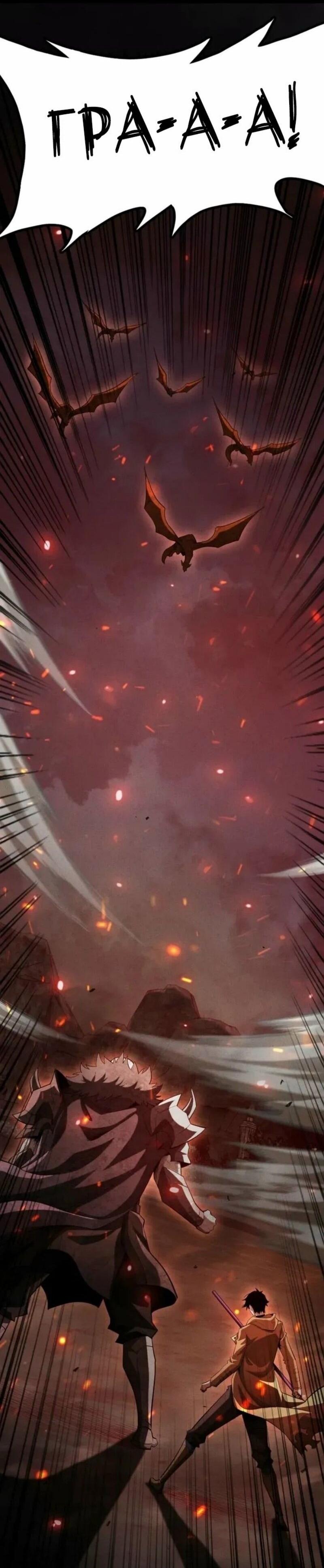 Манга Онлайн-игра: Я переродился спустя миллион лет, чтобы стать богом. - Глава 50 Страница 27