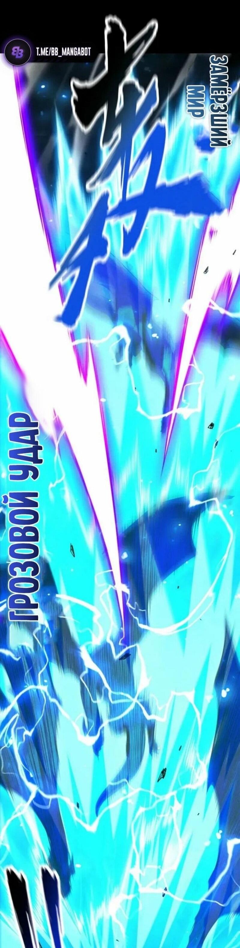 Манга Онлайн-игра: Я переродился спустя миллион лет, чтобы стать богом. - Глава 50 Страница 31