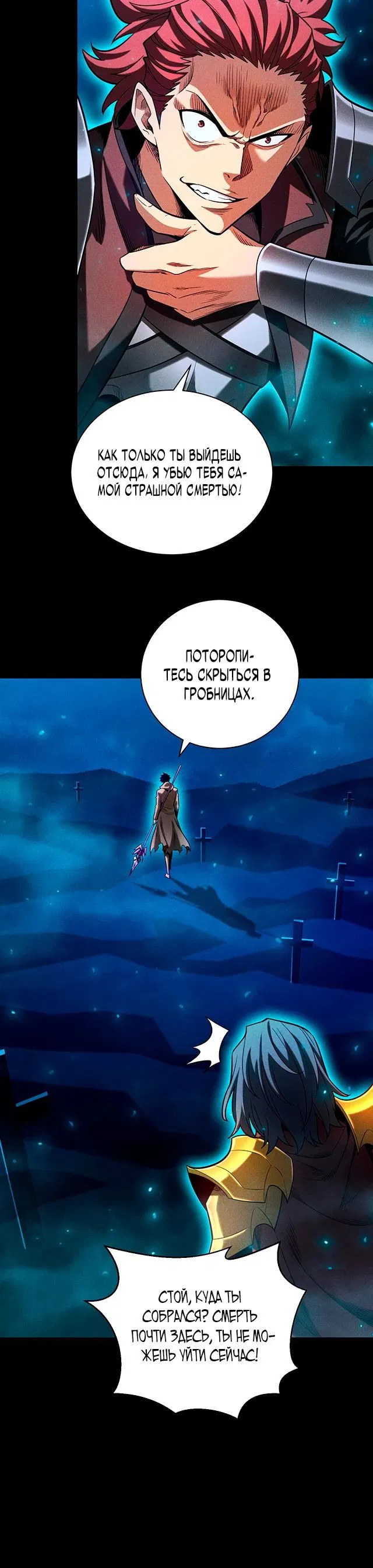 Манга Онлайн-игра: Я переродился спустя миллион лет, чтобы стать богом. - Глава 26 Страница 31