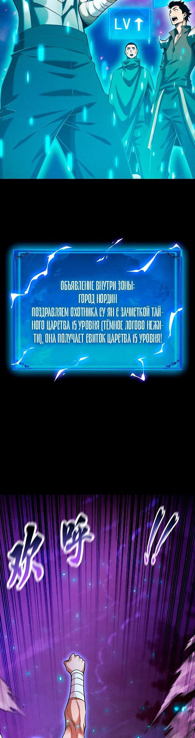 Манга Онлайн-игра: Я переродился спустя миллион лет, чтобы стать богом. - Глава 21 Страница 17