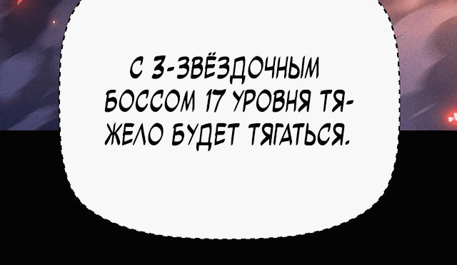 Манга Онлайн-игра: Я переродился спустя миллион лет, чтобы стать богом. - Глава 20 Страница 30