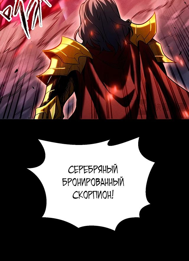Манга Онлайн-игра: Я переродился спустя миллион лет, чтобы стать богом. - Глава 20 Страница 20