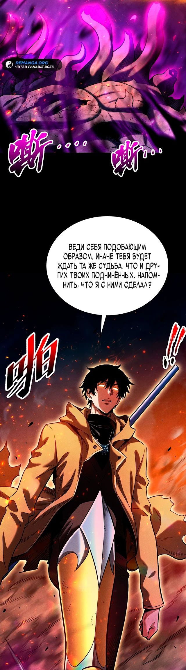 Манга Онлайн-игра: Я переродился спустя миллион лет, чтобы стать богом. - Глава 19 Страница 4