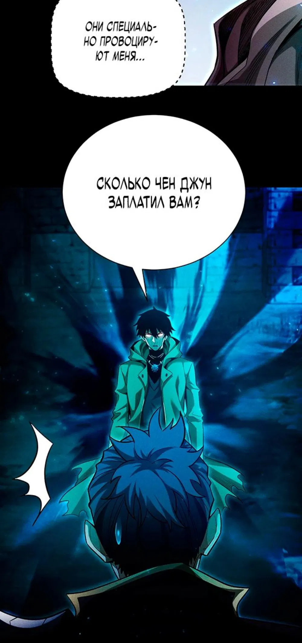 Манга Онлайн-игра: Я переродился спустя миллион лет, чтобы стать богом. - Глава 18 Страница 15