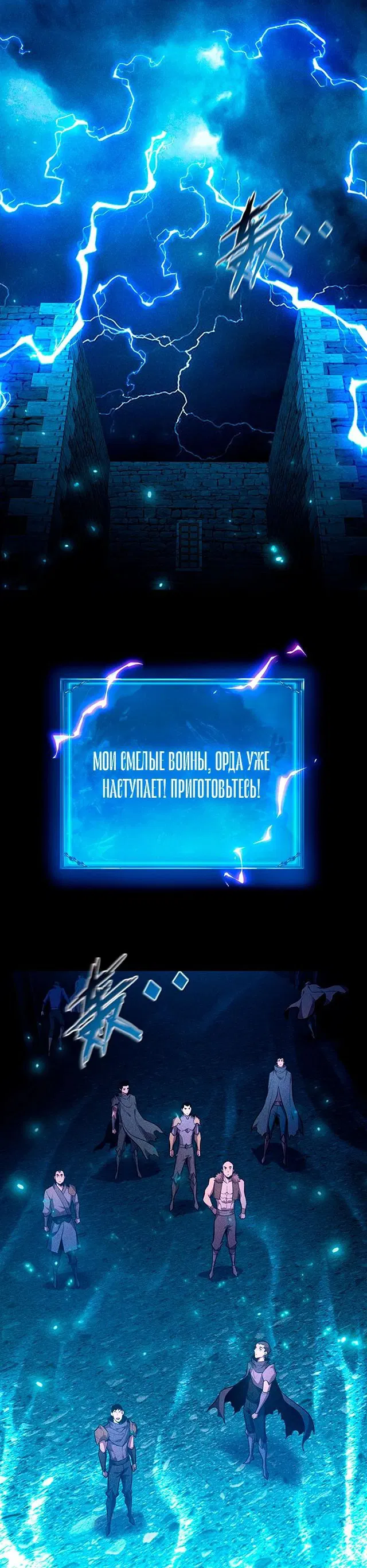 Манга Онлайн-игра: Я переродился спустя миллион лет, чтобы стать богом. - Глава 16 Страница 17
