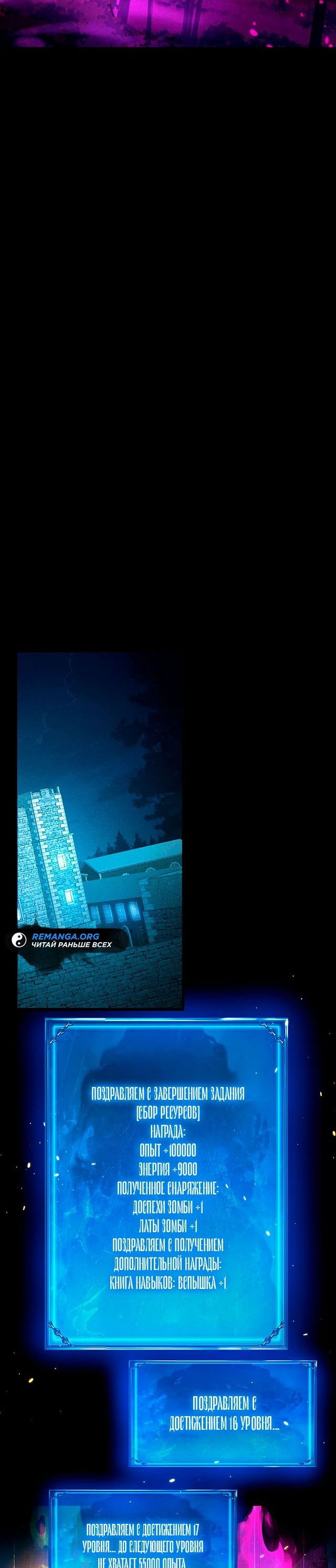 Манга Онлайн-игра: Я переродился спустя миллион лет, чтобы стать богом. - Глава 16 Страница 7