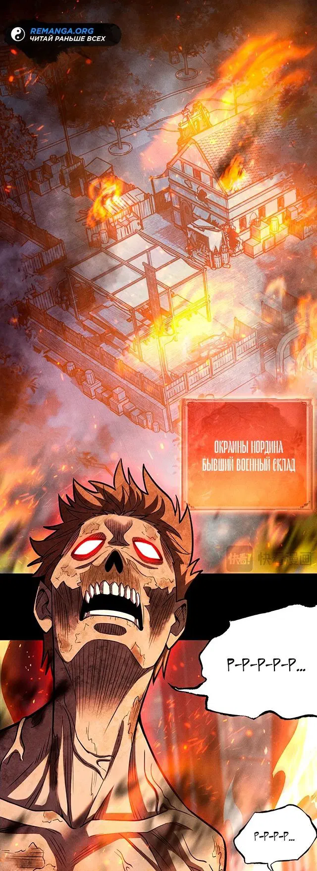 Манга Онлайн-игра: Я переродился спустя миллион лет, чтобы стать богом. - Глава 11 Страница 35