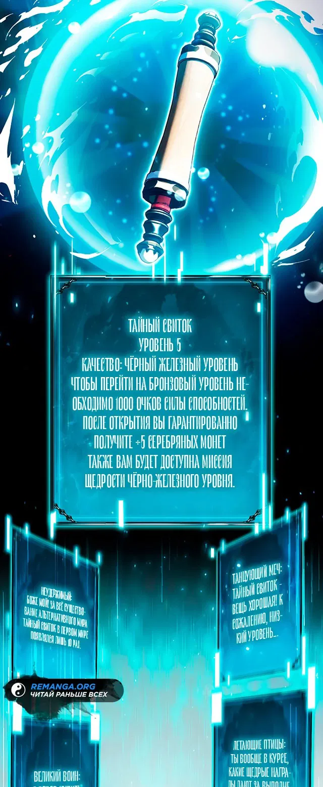 Манга Онлайн-игра: Я переродился спустя миллион лет, чтобы стать богом. - Глава 5 Страница 3