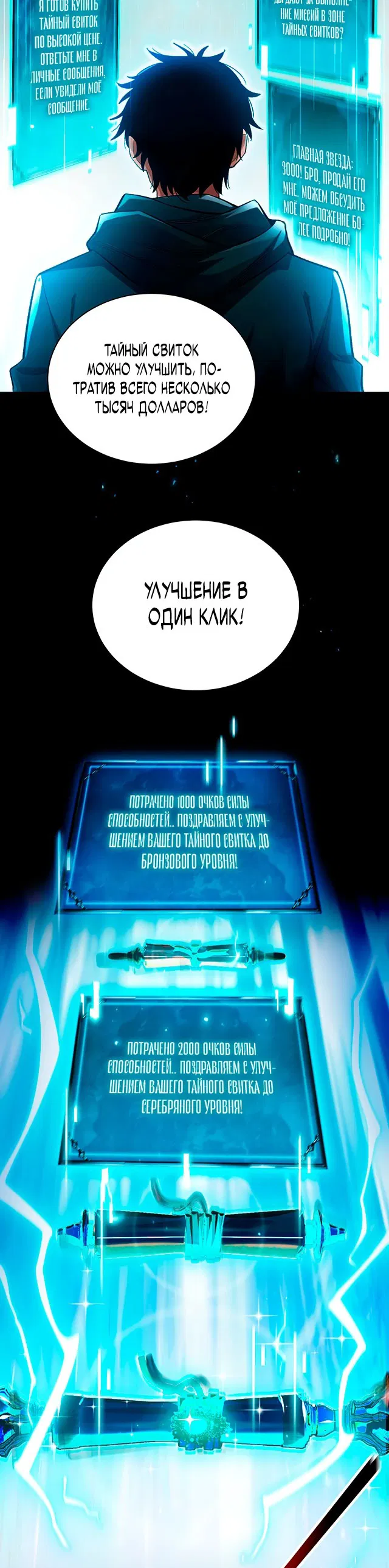 Манга Онлайн-игра: Я переродился спустя миллион лет, чтобы стать богом. - Глава 5 Страница 4