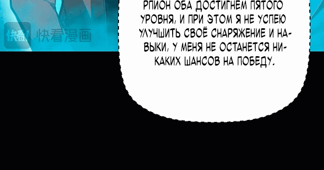 Манга Онлайн-игра: Я переродился спустя миллион лет, чтобы стать богом. - Глава 4 Страница 22