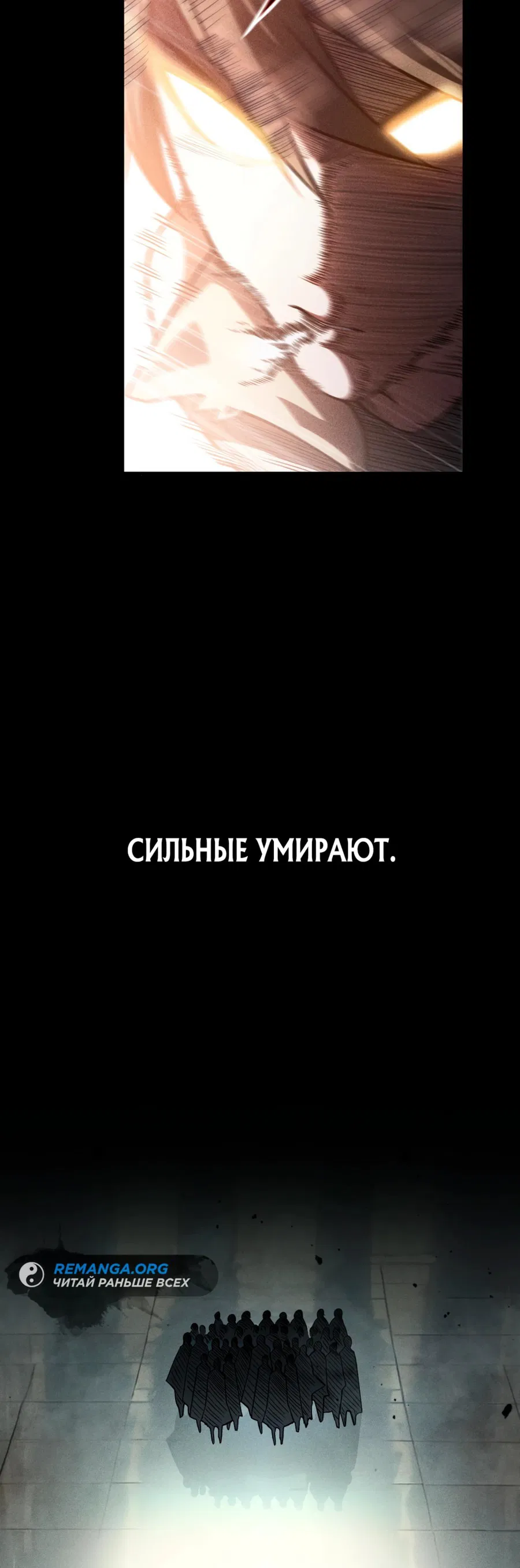 Манга Онлайн-игра: Я переродился спустя миллион лет, чтобы стать богом. - Глава 0 Страница 4