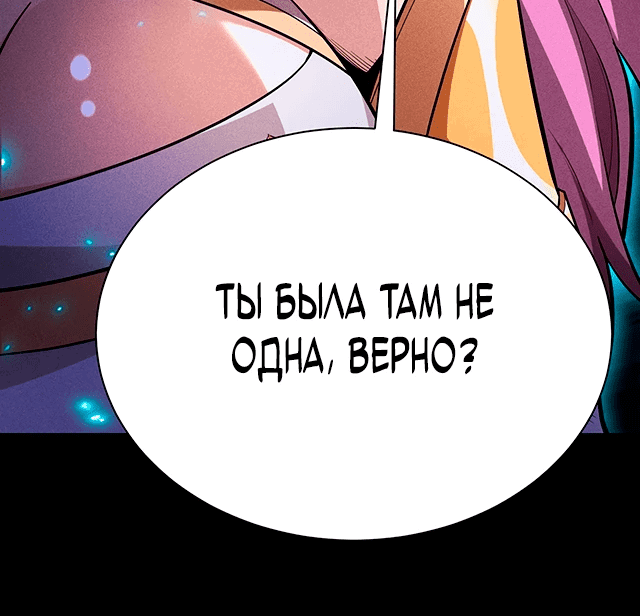 Манга Онлайн-игра: Я переродился спустя миллион лет, чтобы стать богом. - Глава 29 Страница 39