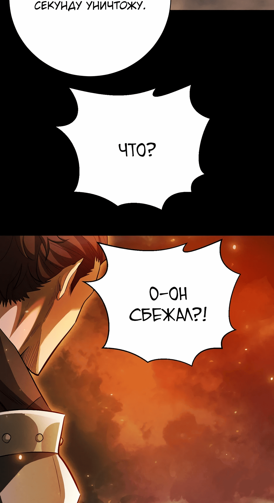 Манга Онлайн-игра: Я переродился спустя миллион лет, чтобы стать богом. - Глава 32 Страница 49