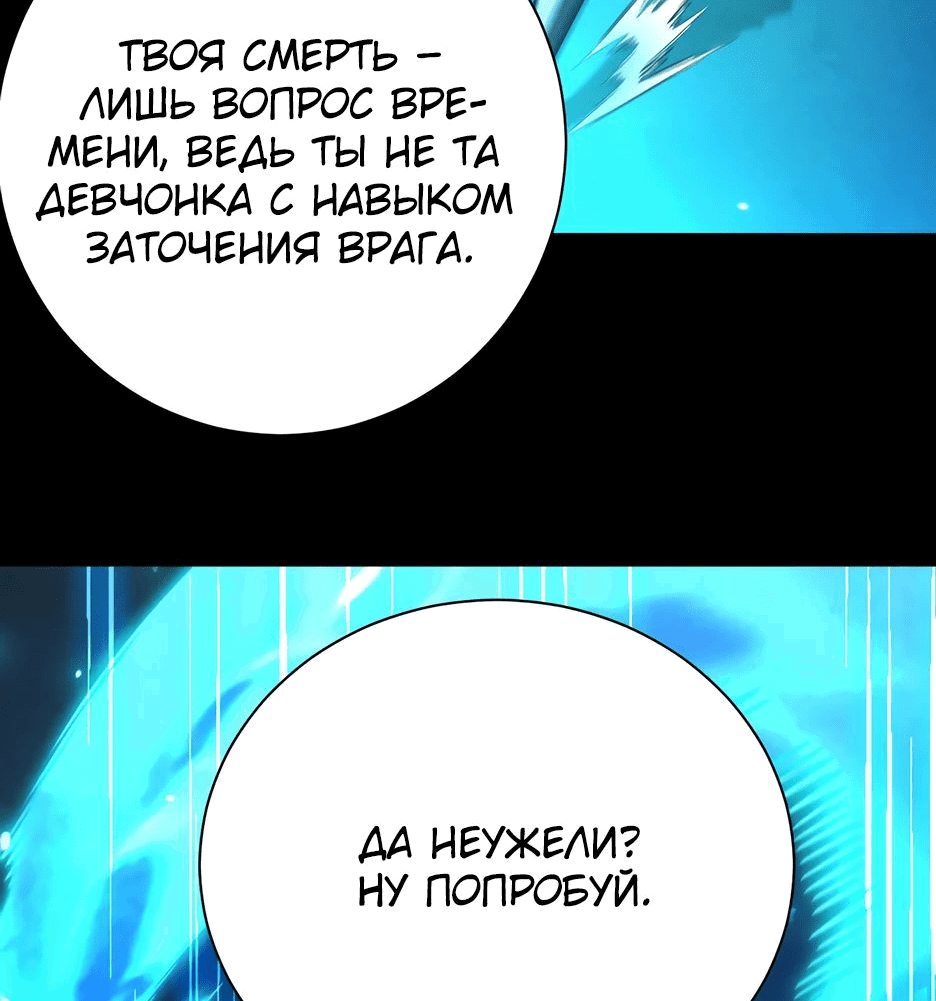 Манга Онлайн-игра: Я переродился спустя миллион лет, чтобы стать богом. - Глава 34 Страница 34