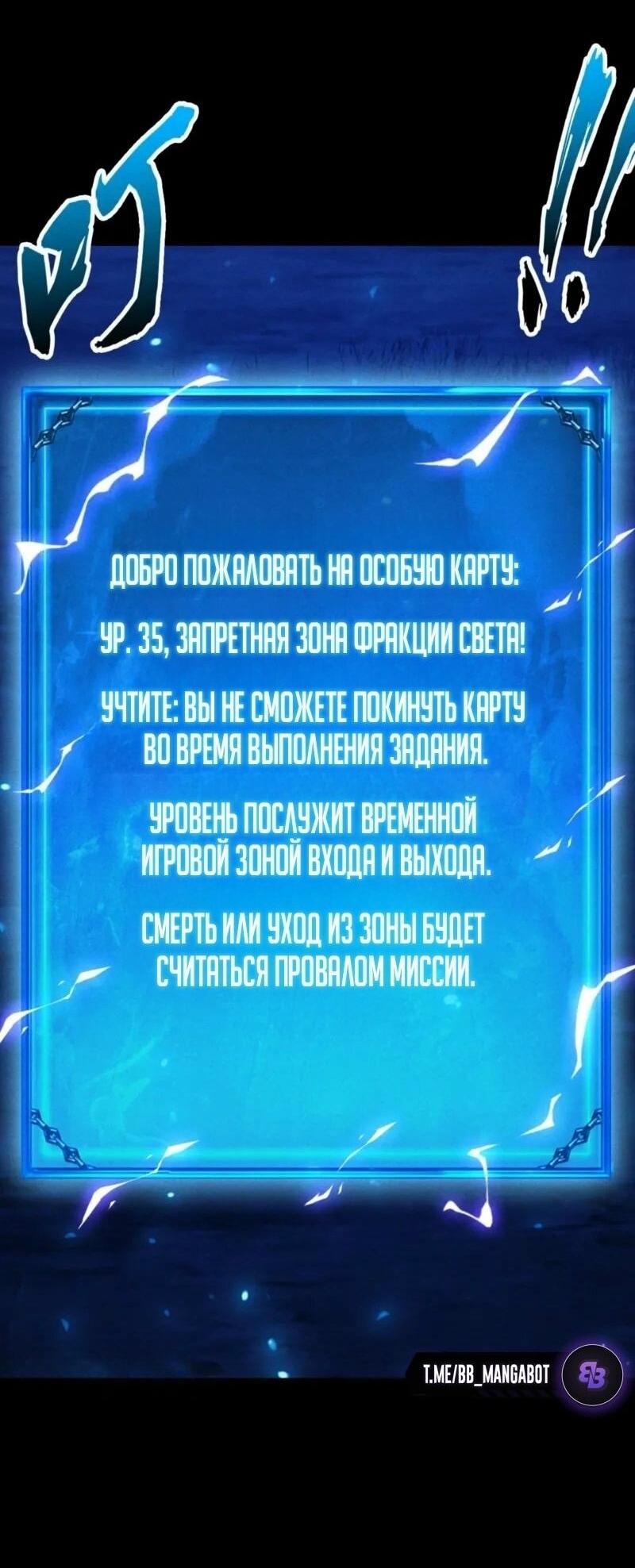 Манга Онлайн-игра: Я переродился спустя миллион лет, чтобы стать богом. - Глава 49 Страница 46