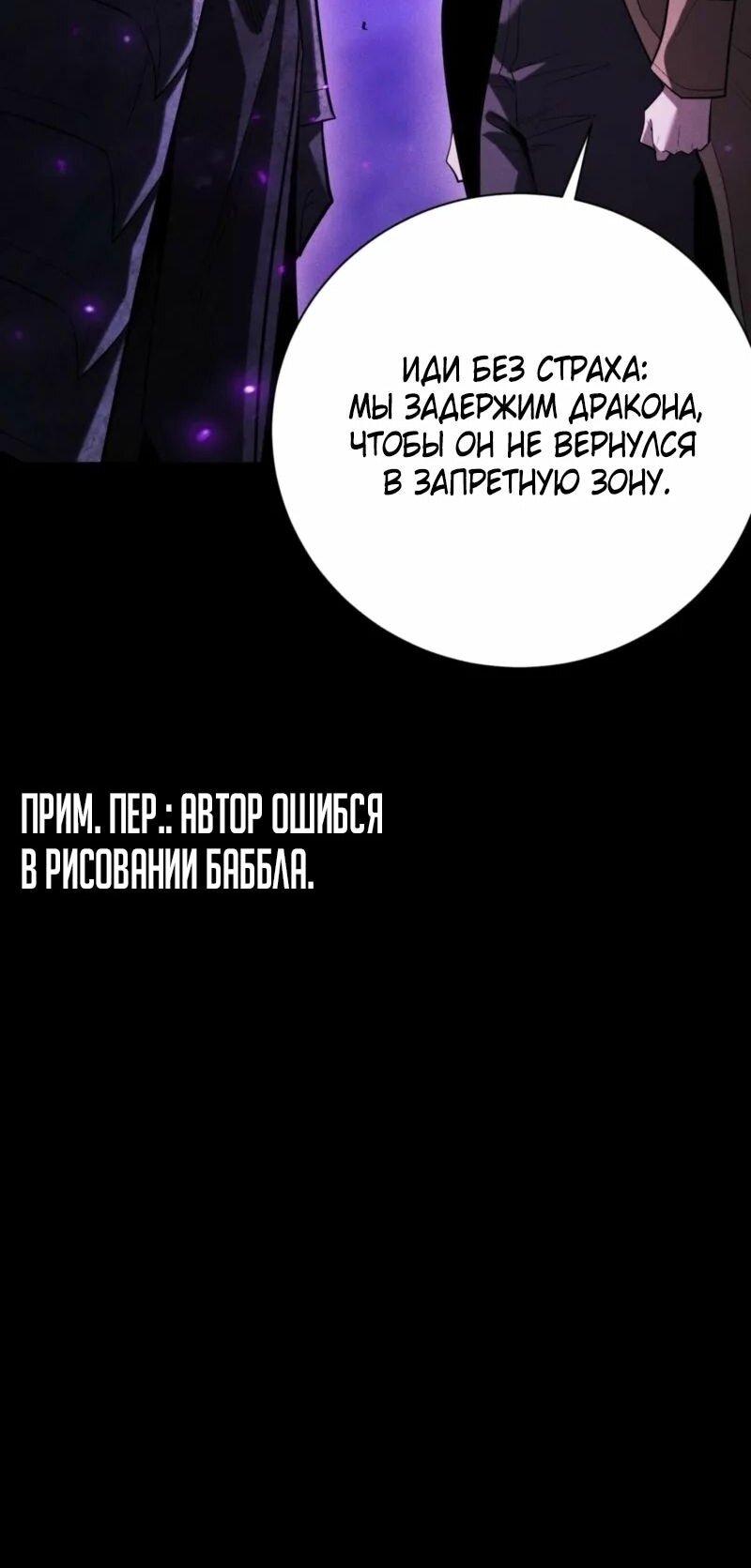 Манга Онлайн-игра: Я переродился спустя миллион лет, чтобы стать богом. - Глава 49 Страница 43