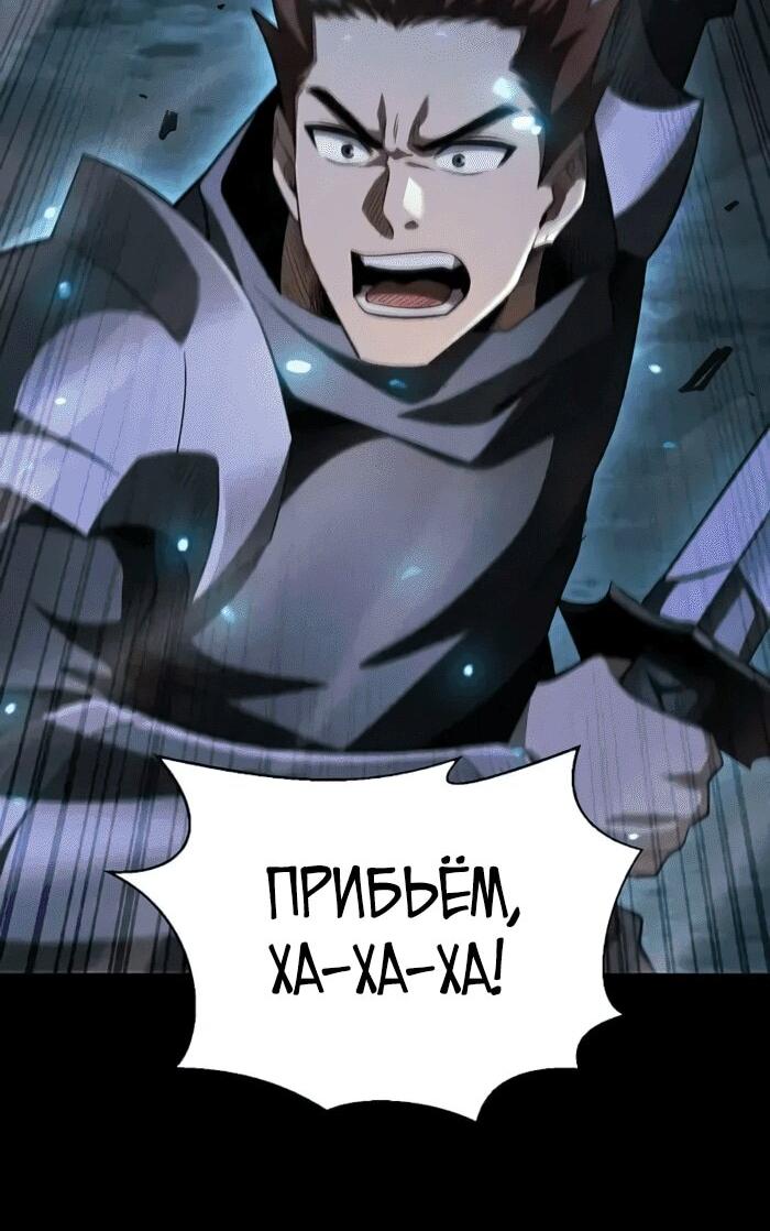 Манга Онлайн-игра: Я переродился спустя миллион лет, чтобы стать богом. - Глава 48 Страница 39