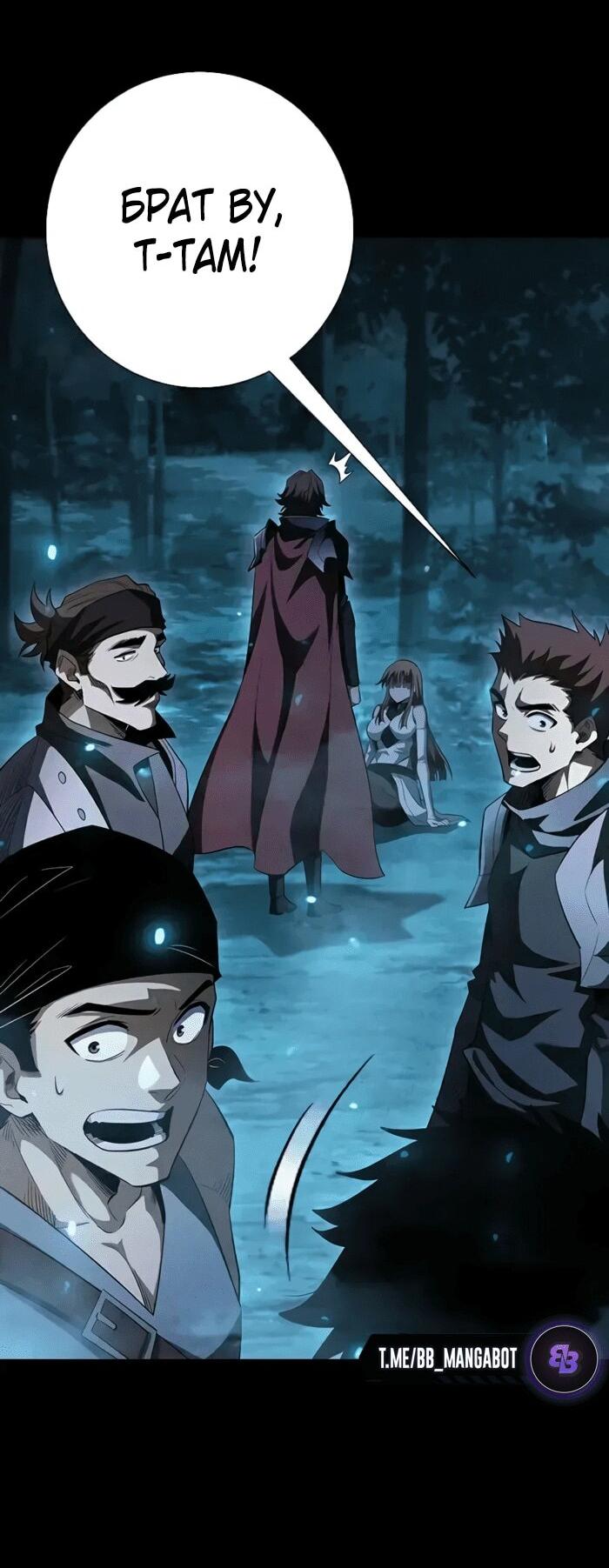 Манга Онлайн-игра: Я переродился спустя миллион лет, чтобы стать богом. - Глава 48 Страница 32