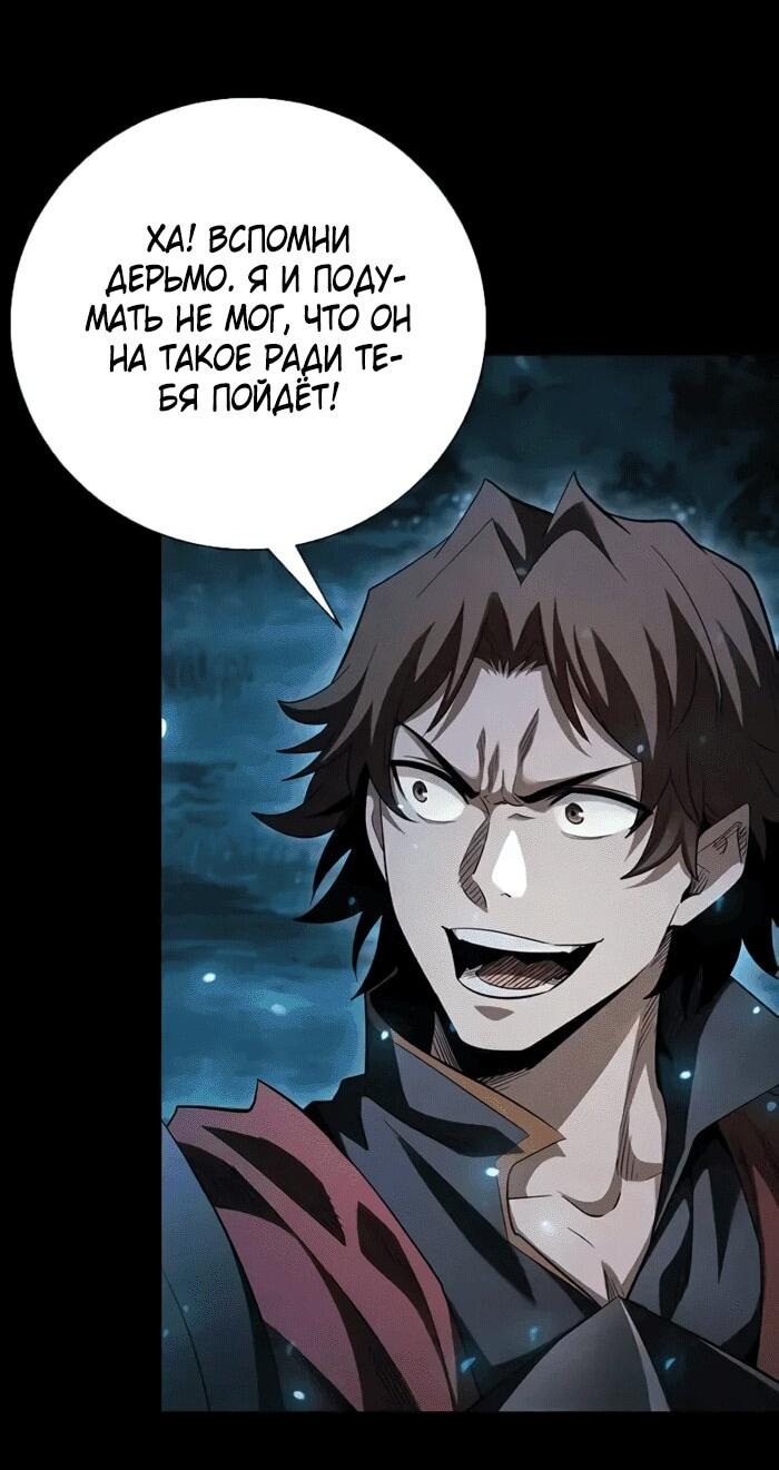 Манга Онлайн-игра: Я переродился спустя миллион лет, чтобы стать богом. - Глава 48 Страница 35