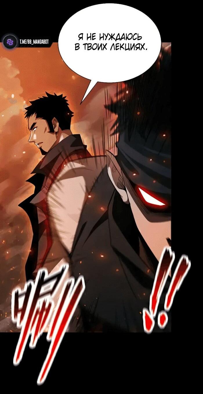 Манга Онлайн-игра: Я переродился спустя миллион лет, чтобы стать богом. - Глава 48 Страница 43