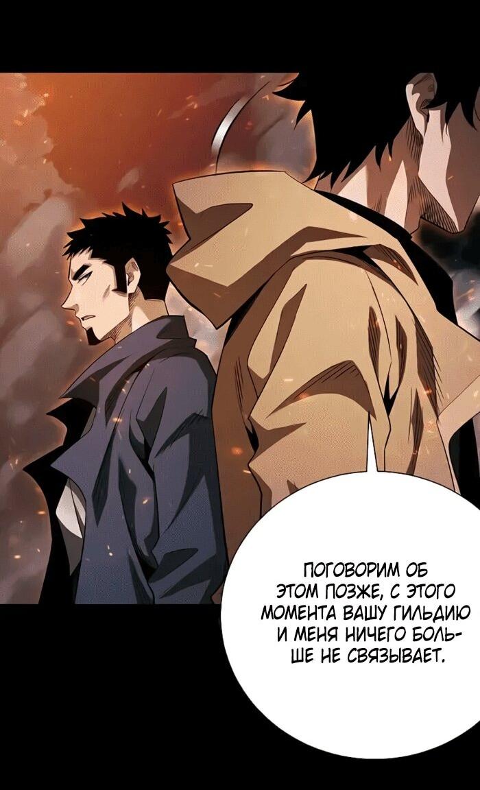 Манга Онлайн-игра: Я переродился спустя миллион лет, чтобы стать богом. - Глава 48 Страница 46