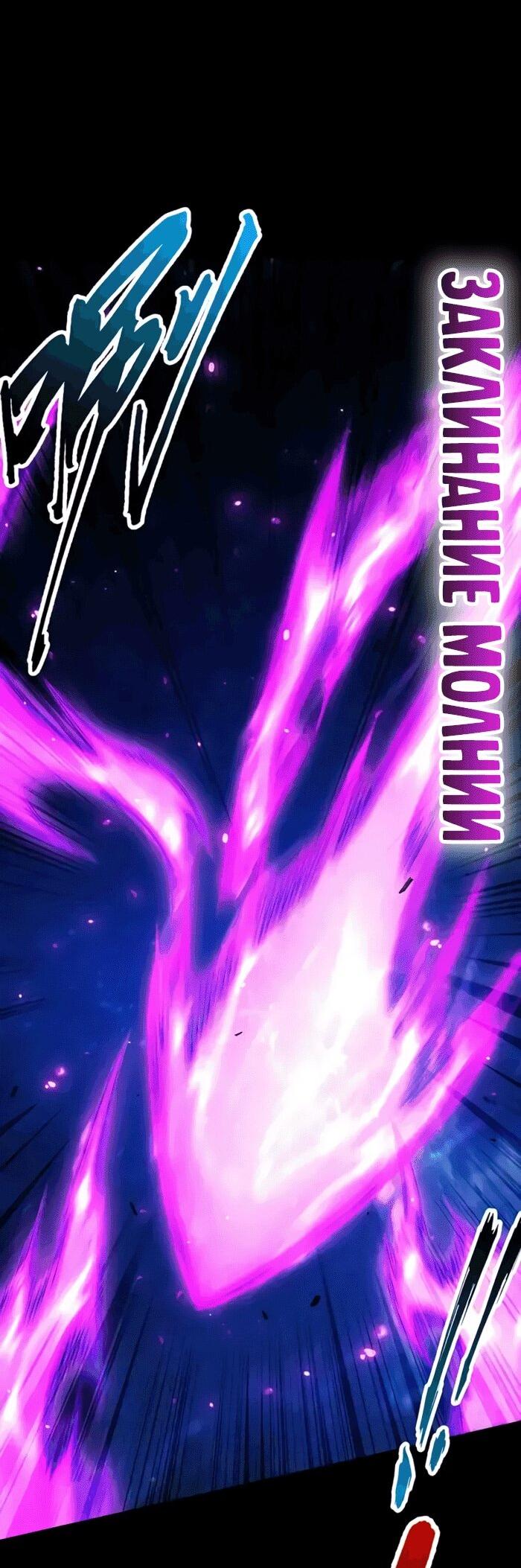 Манга Онлайн-игра: Я переродился спустя миллион лет, чтобы стать богом. - Глава 48 Страница 13